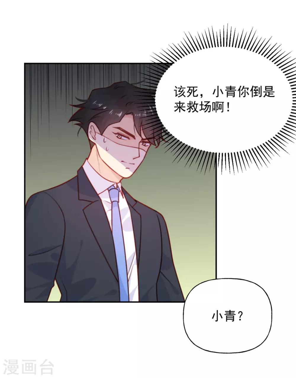 第21话 解围-第21话