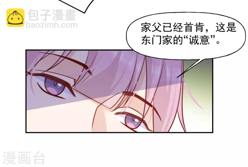 第23话 嫁妆-第23话