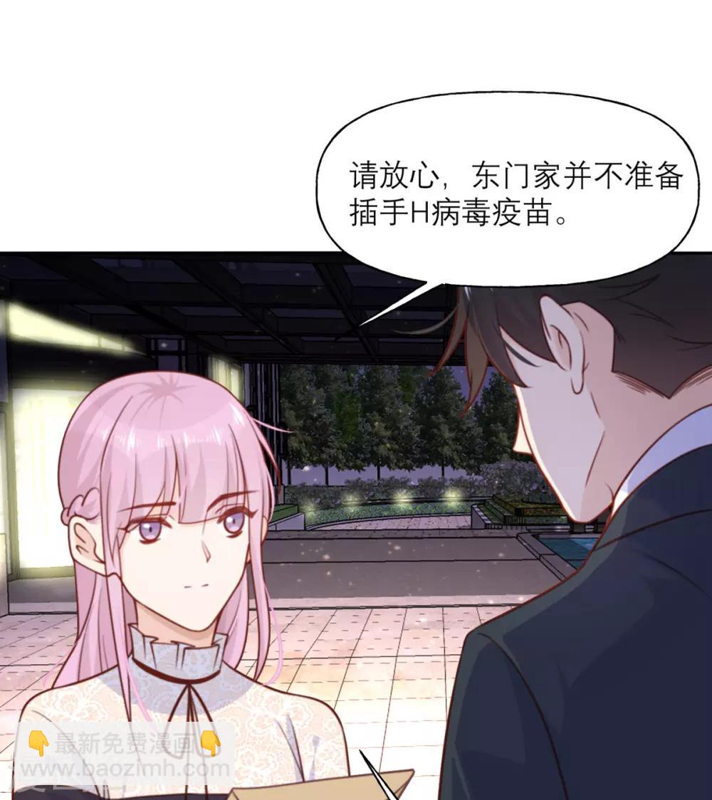 第23话 嫁妆-第23话