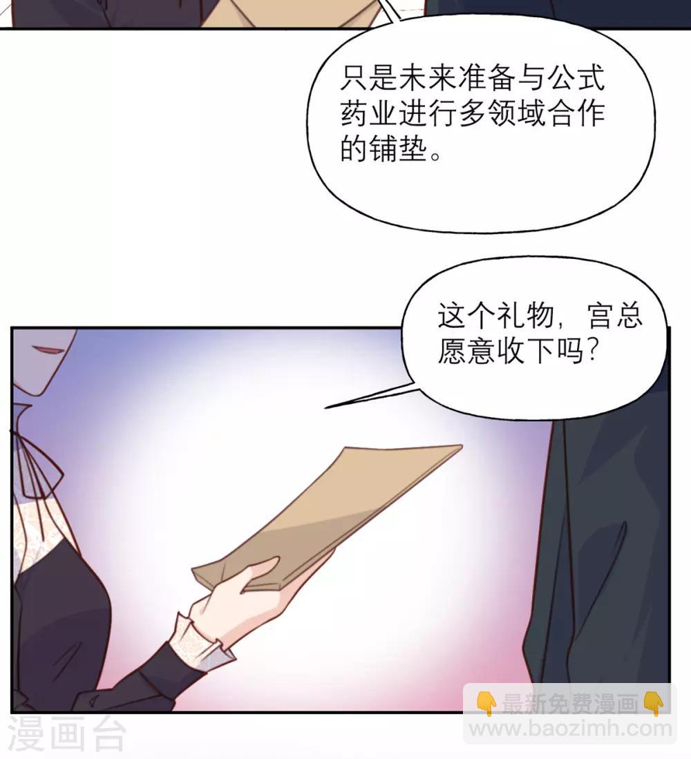 第23话 嫁妆-第23话