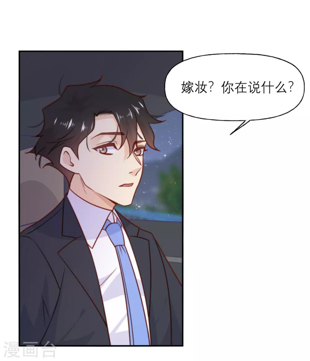 第23话 嫁妆-第23话