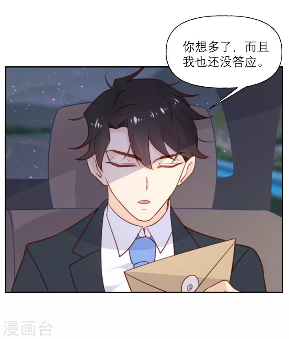 第23话 嫁妆-第23话