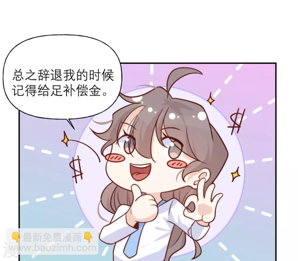 第23话 嫁妆-第23话