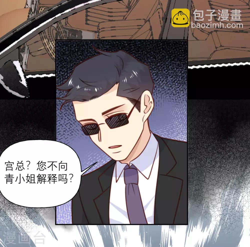 第23话 嫁妆-第23话