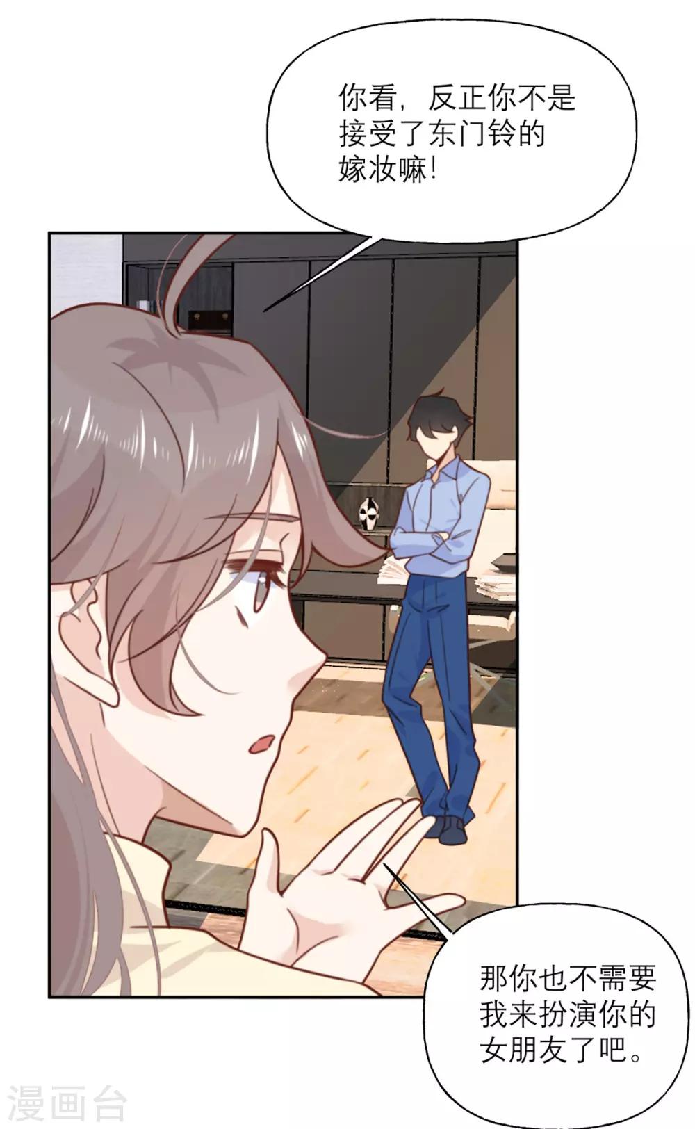 第25话 契约结束？-第25话