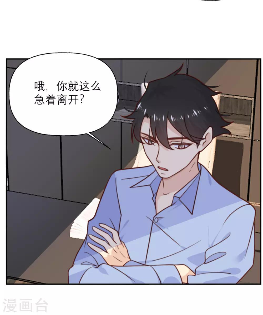 第25话 契约结束？-第25话