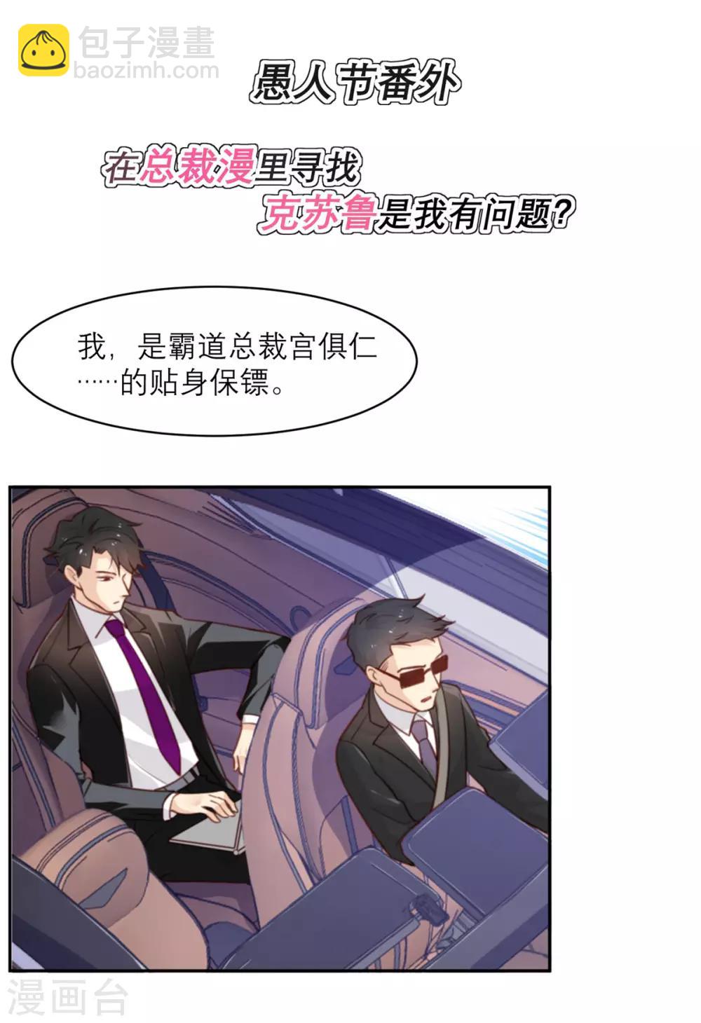 愚人节番外-第27话