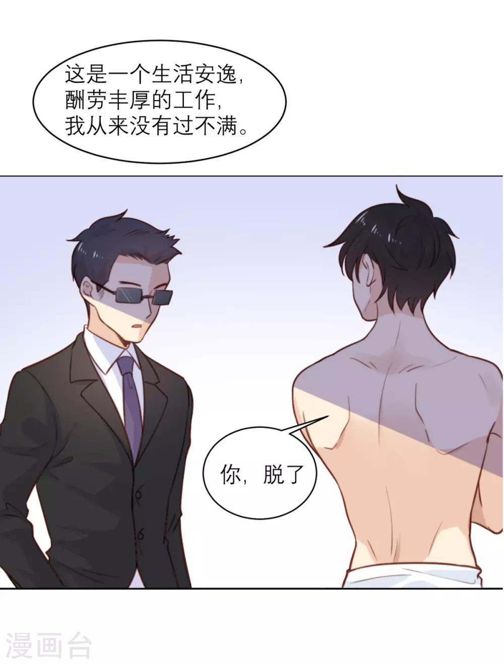 愚人节番外-第27话