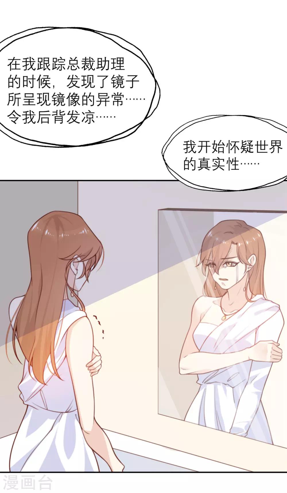 愚人节番外-第27话