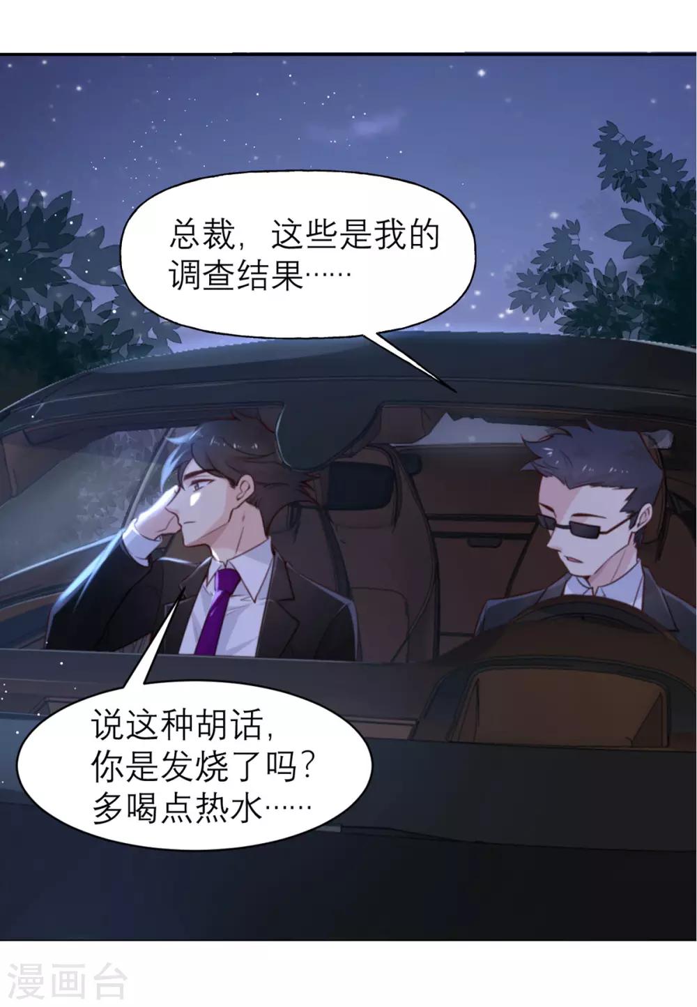 愚人节番外-第27话