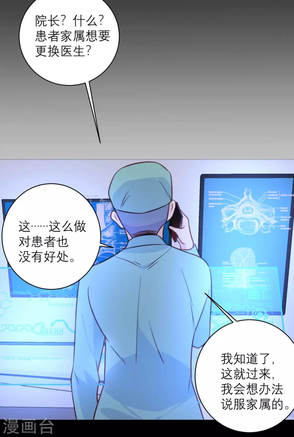 第30话 纠缠-第31话