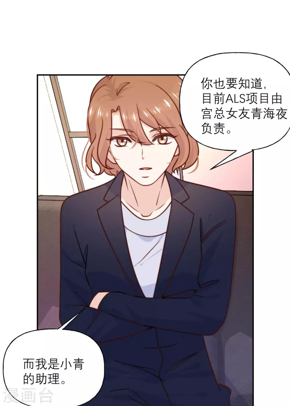 第30话 纠缠-第31话