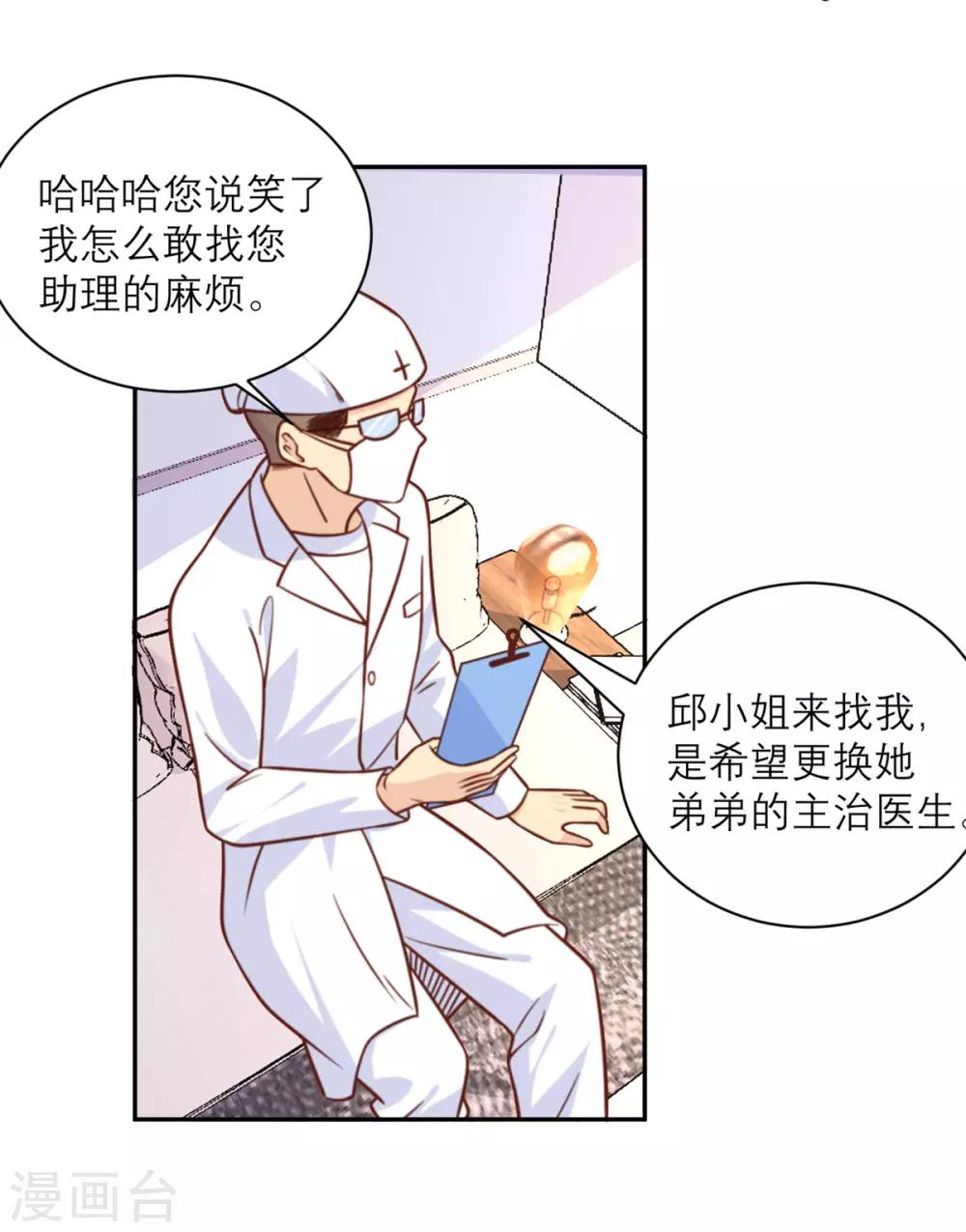 第30话 纠缠-第31话