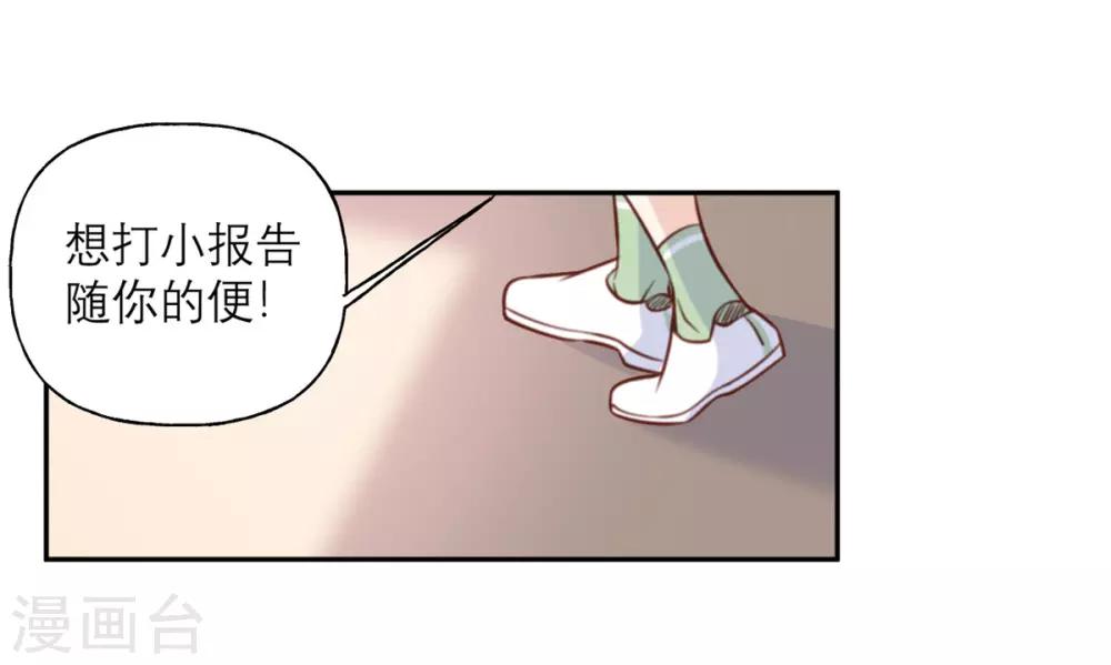 第32话 情报和态度-第33话