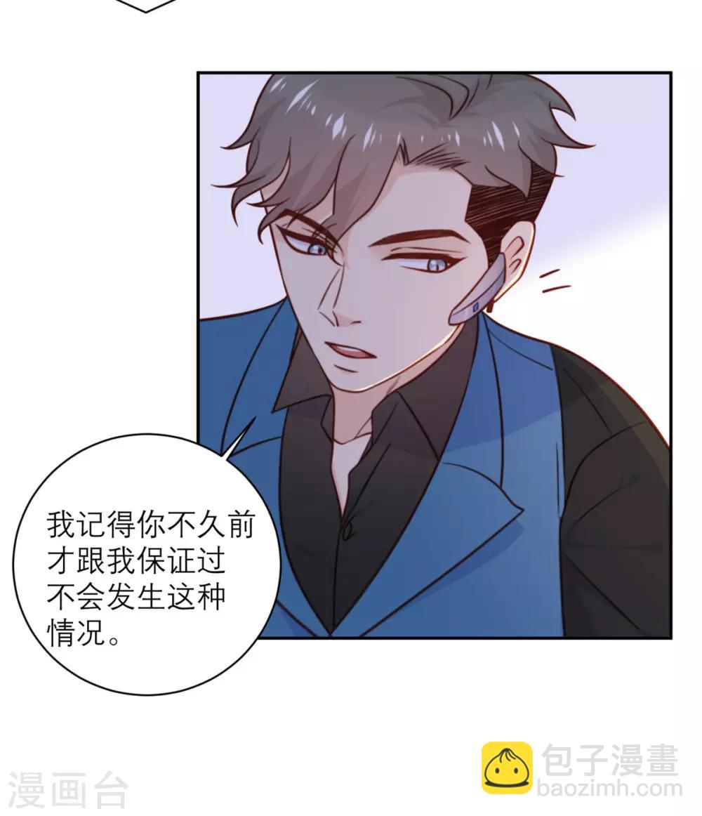 第32话 情报和态度-第33话