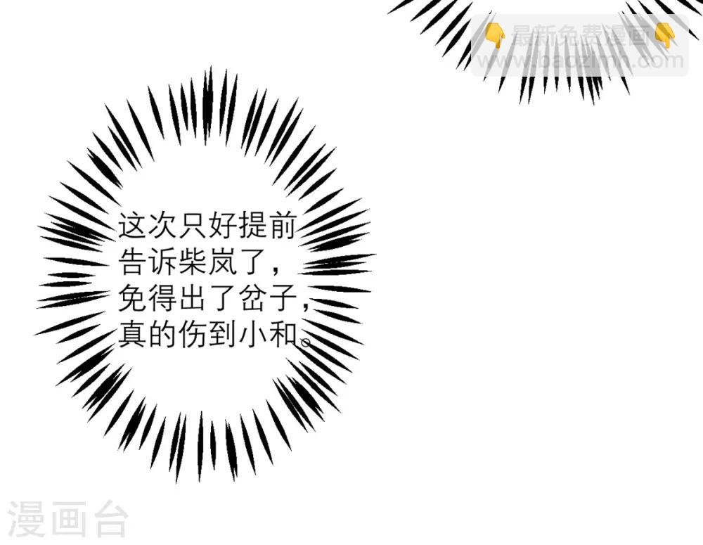 第32话 情报和态度-第33话