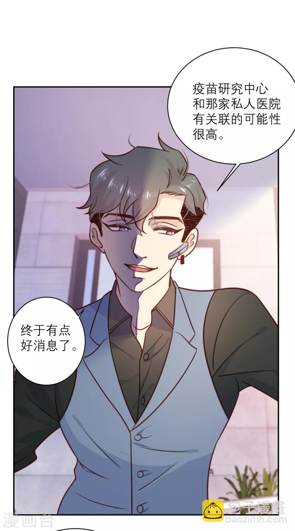 第32话 情报和态度-第33话