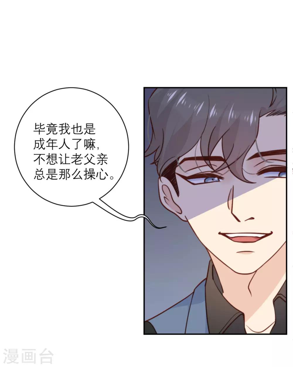 第32话 情报和态度-第33话