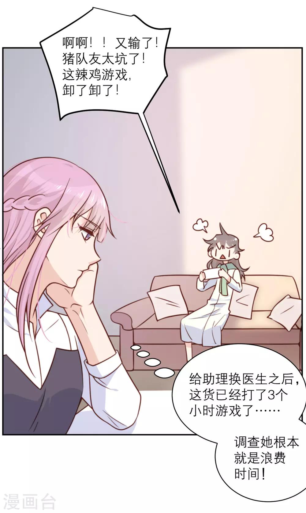 第32话 情报和态度-第33话