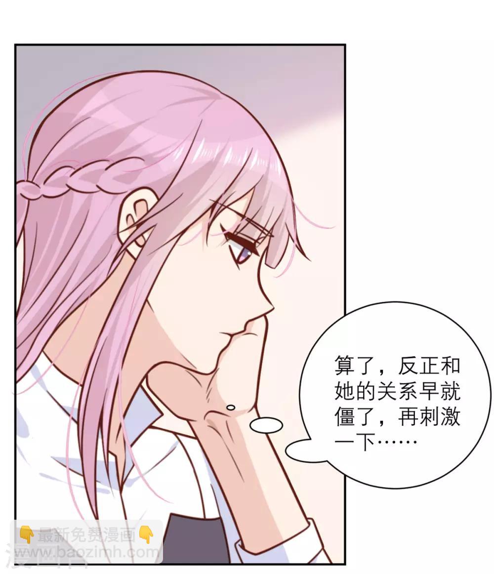 第32话 情报和态度-第33话