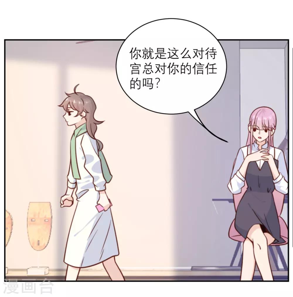 第32话 情报和态度-第33话