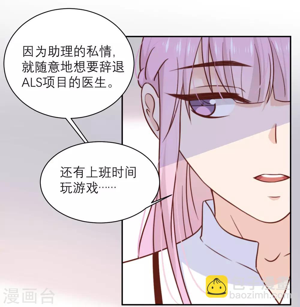 第32话 情报和态度-第33话