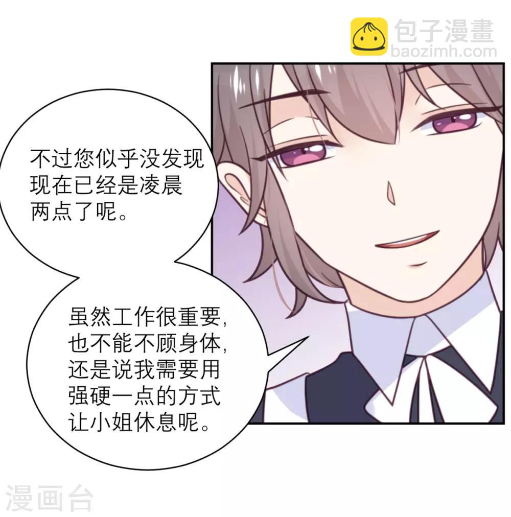 第36话 暗子-第37话