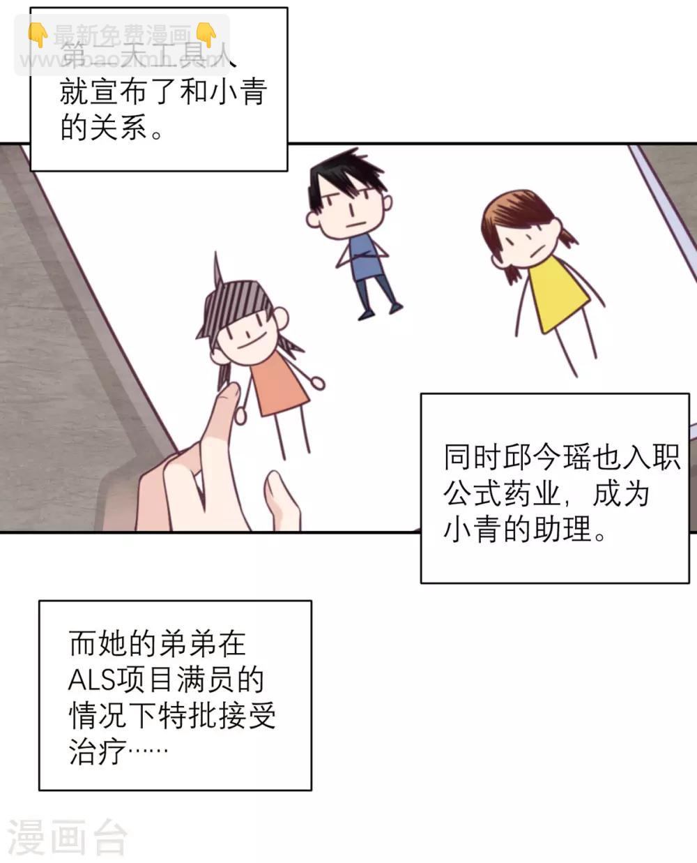 第36话 暗子-第37话