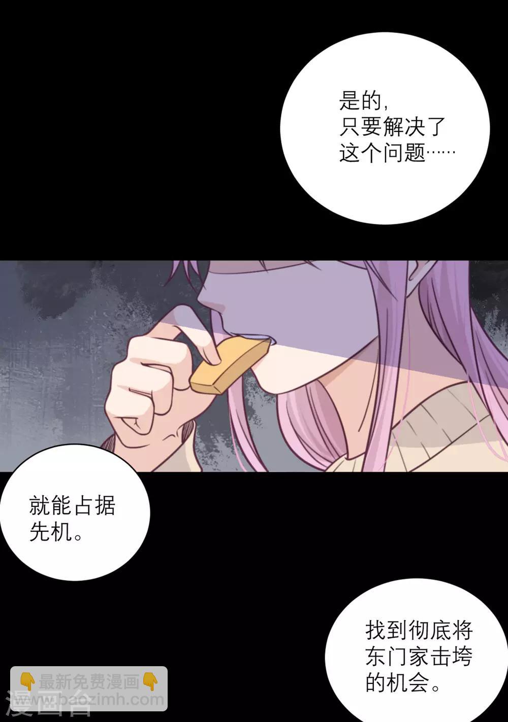 第36话 暗子-第37话