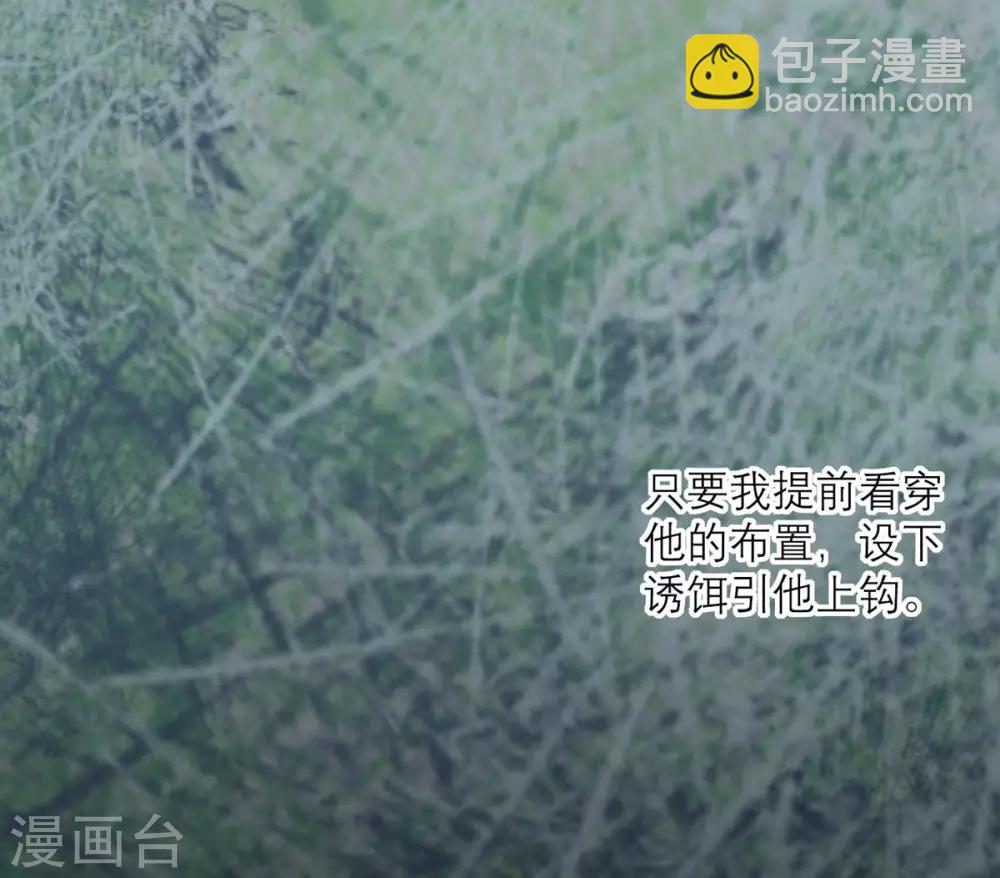 第36话 暗子-第37话