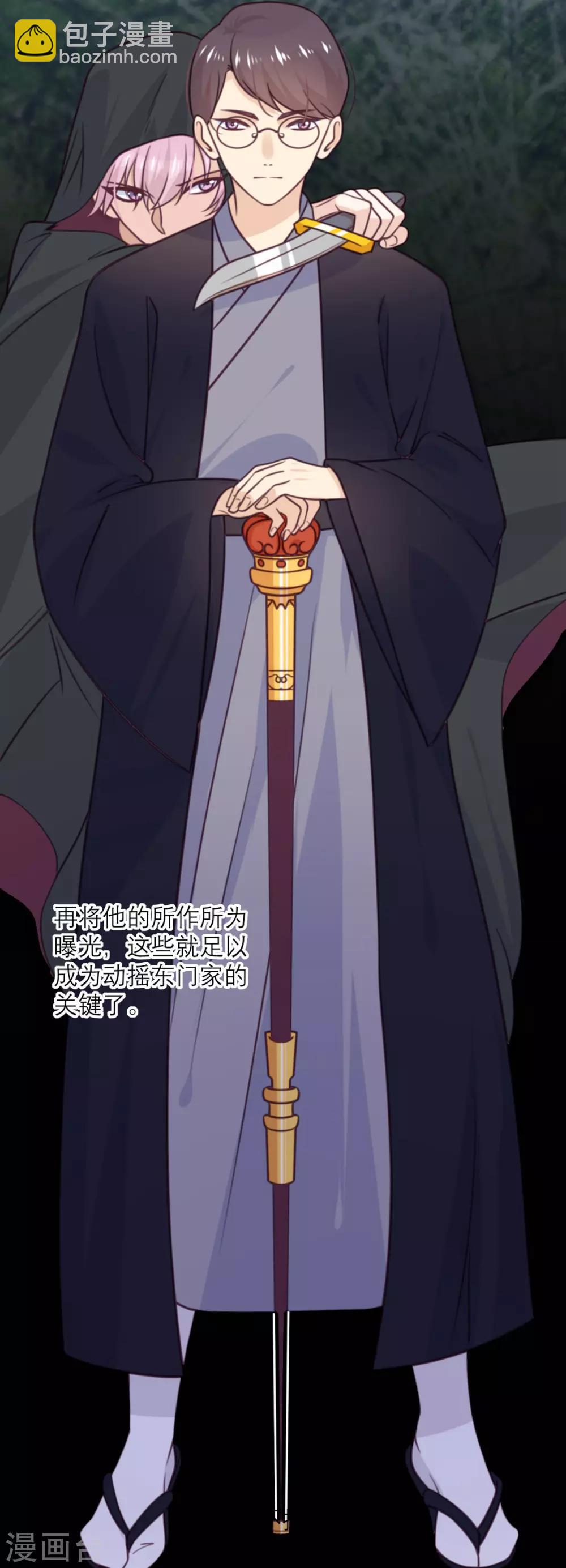 第36话 暗子-第37话