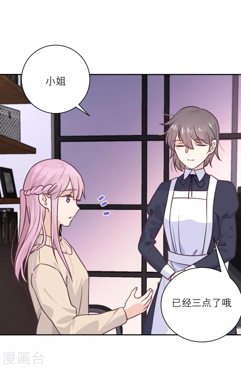 第36话 暗子-第37话