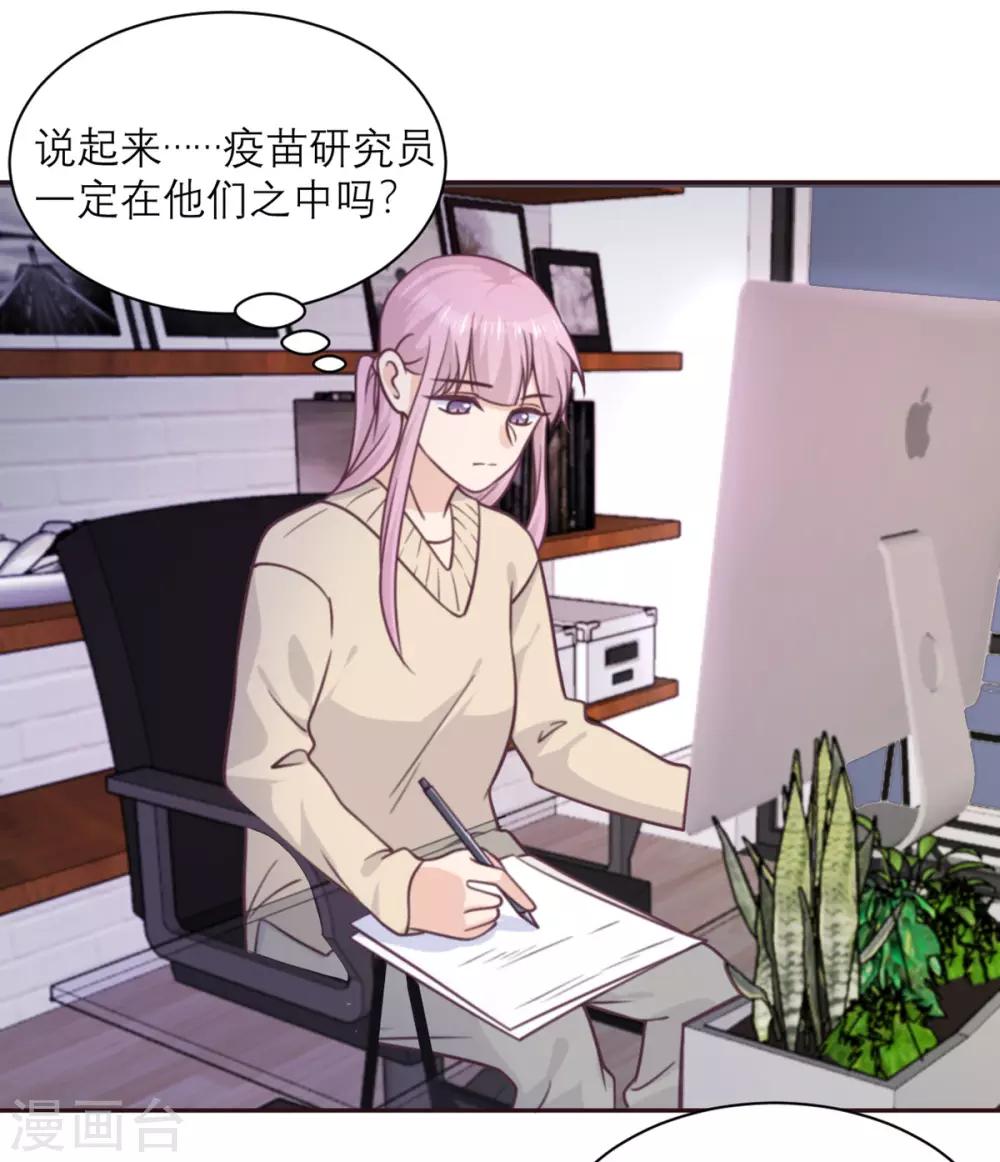 第36话 暗子-第37话