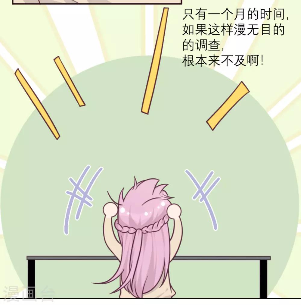 第36话 暗子-第37话