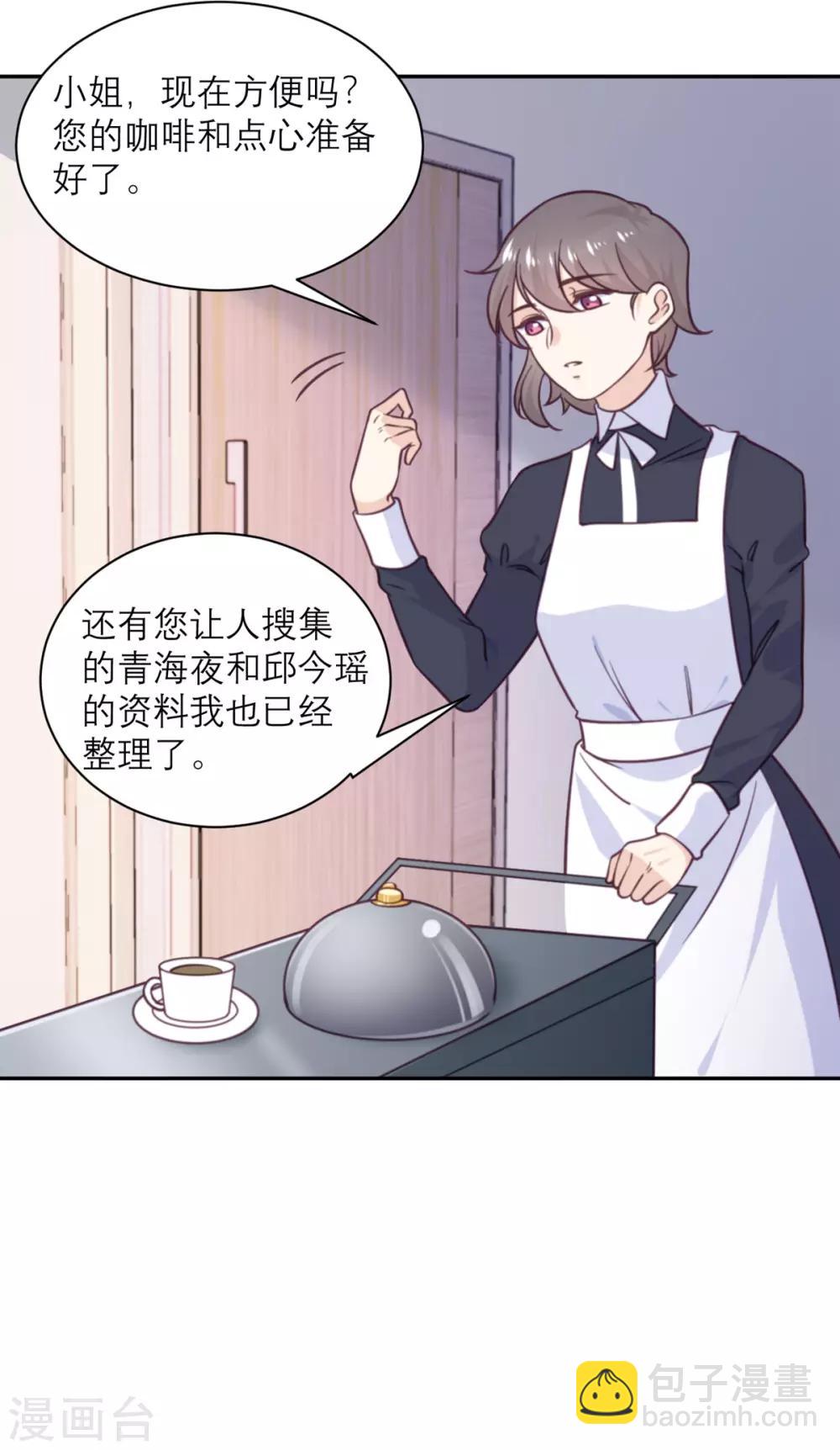 第36话 暗子-第37话