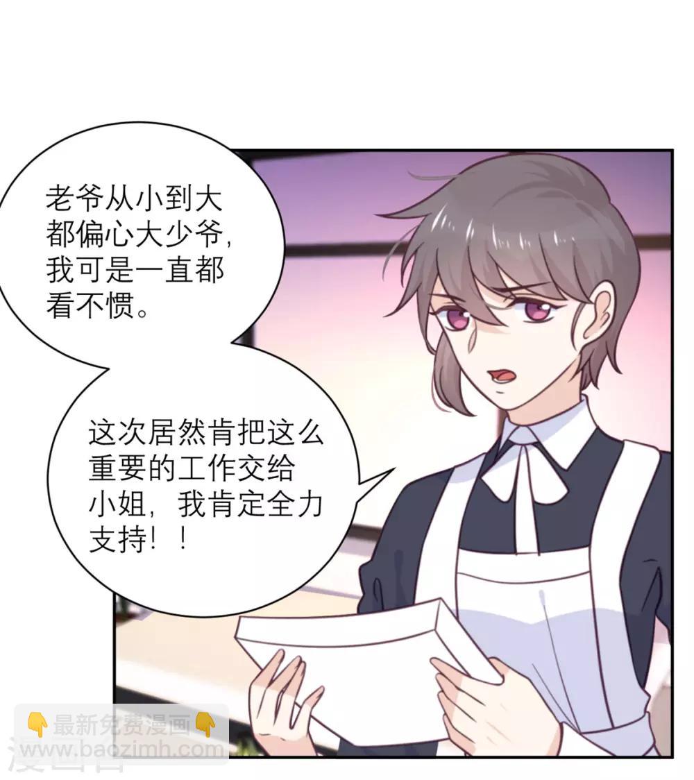 第36话 暗子-第37话