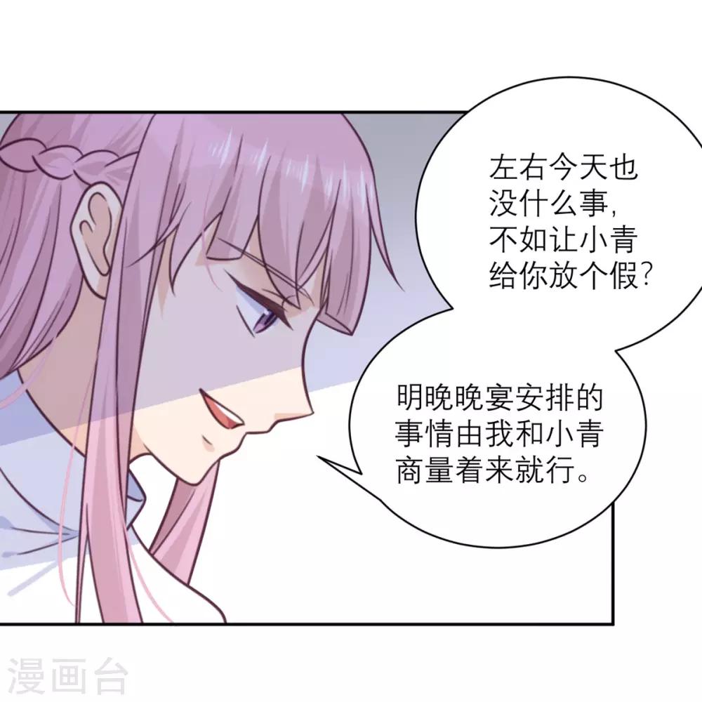 第38话 不速之客-第39话