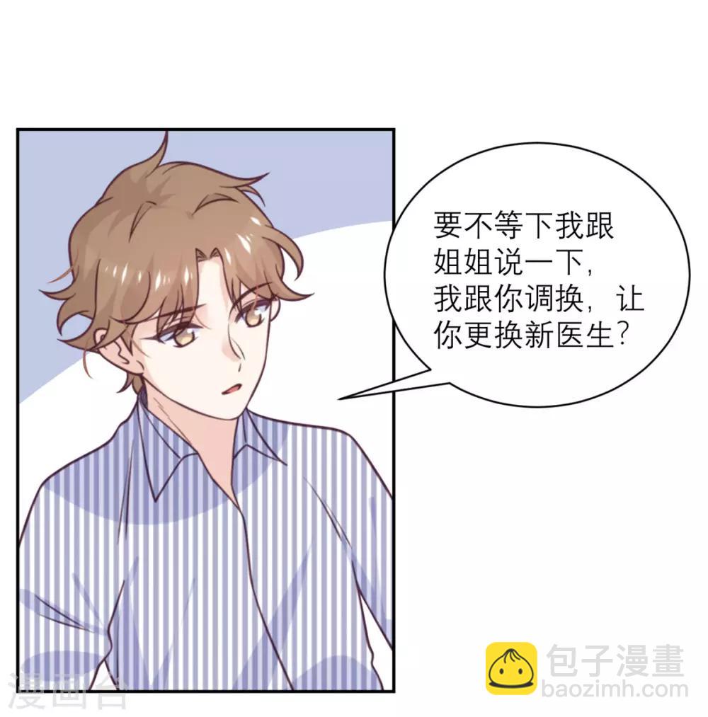 第38话 不速之客-第39话