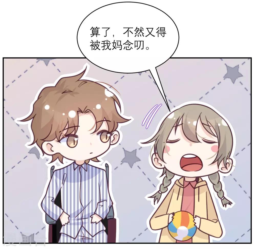 第38话 不速之客-第39话