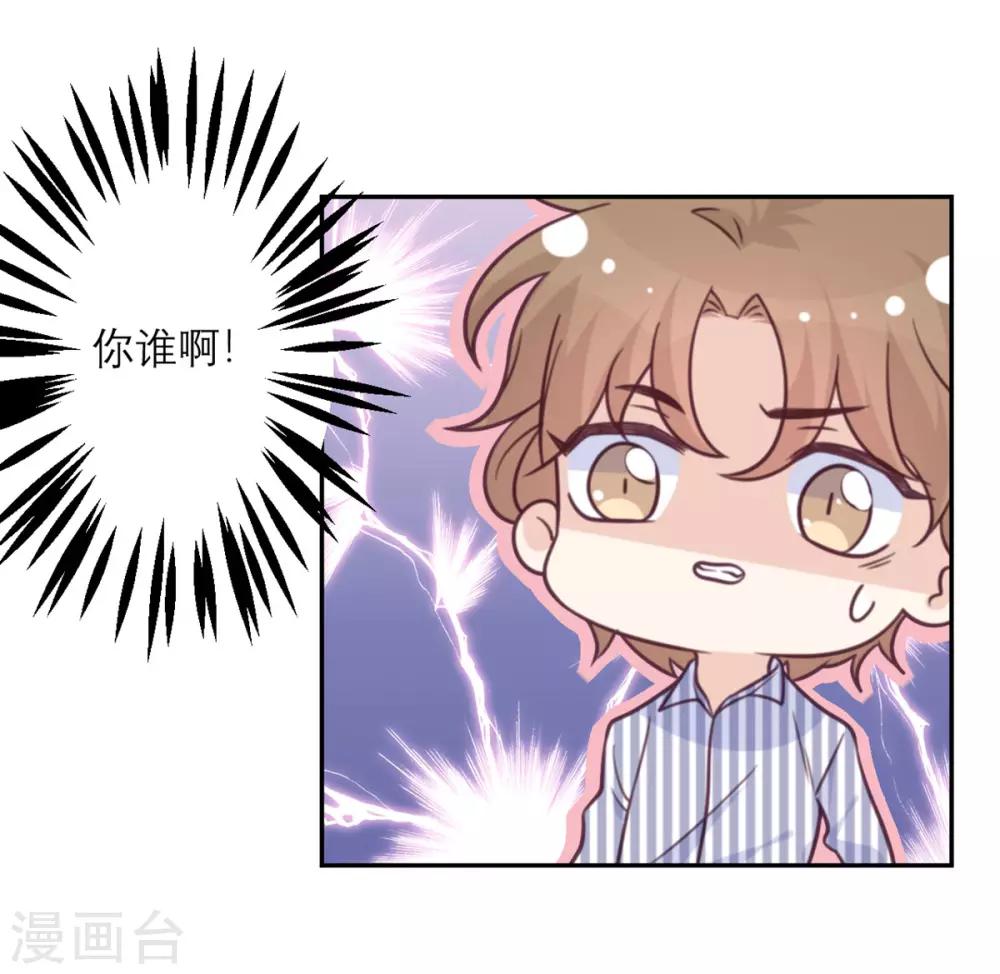 第38话 不速之客-第39话