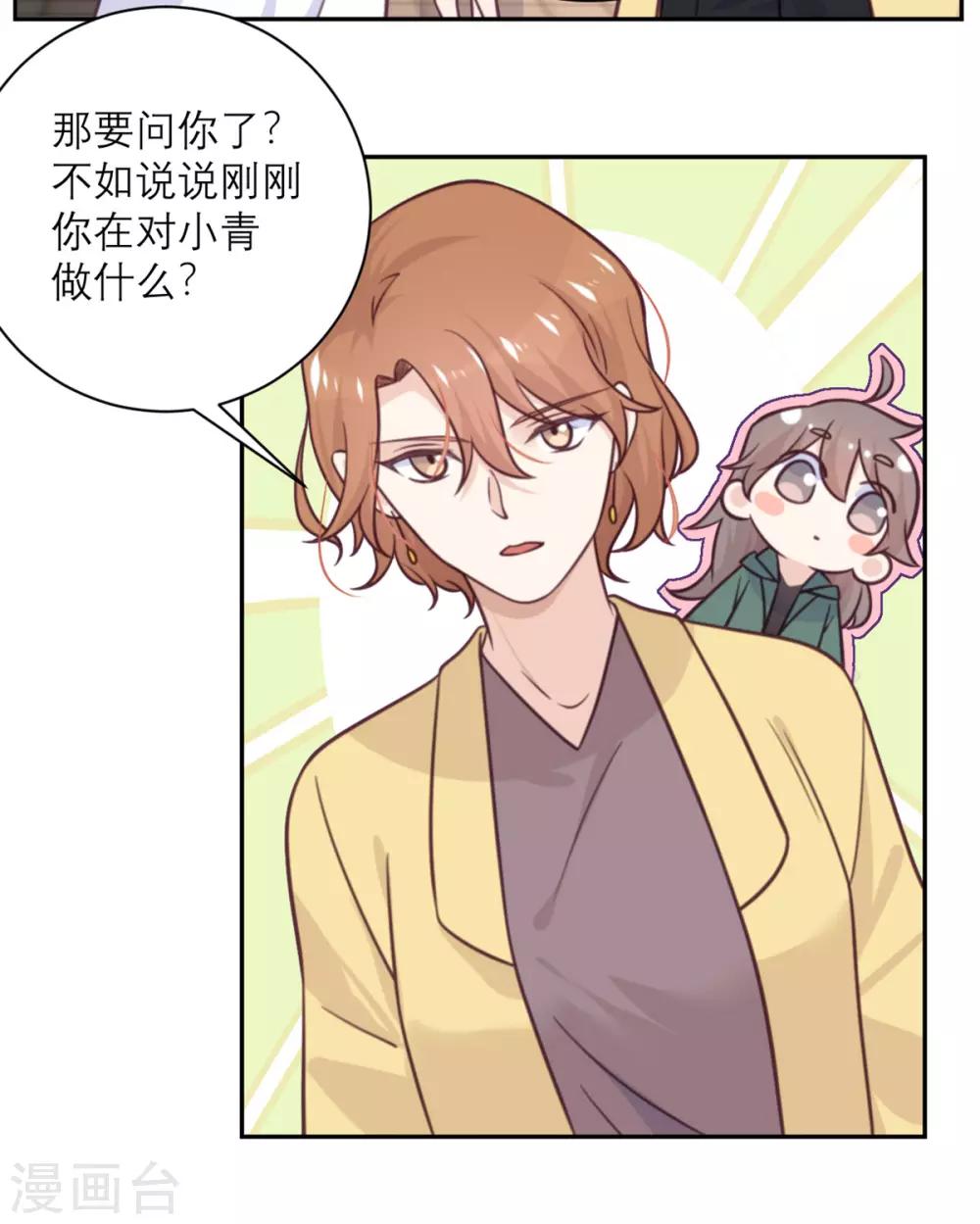 第38话 不速之客-第39话