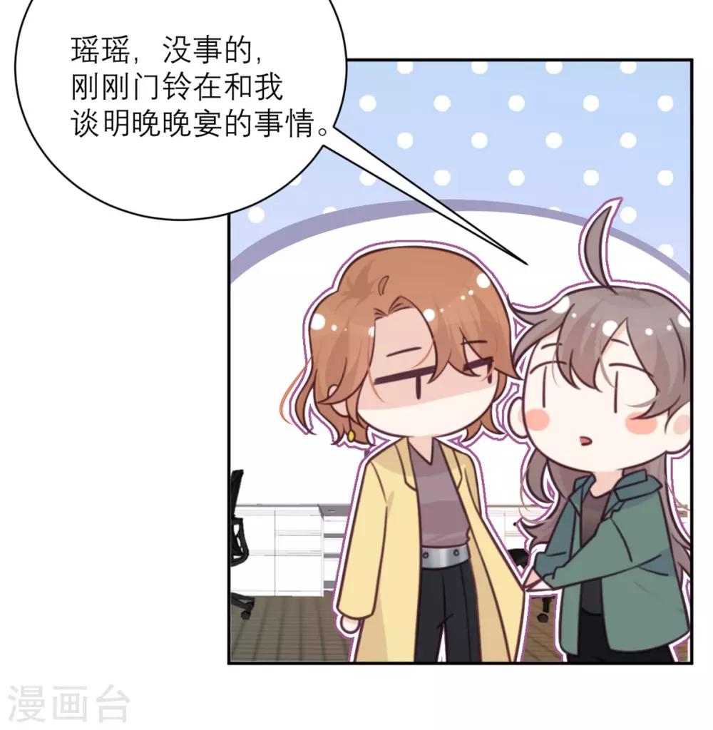 第38话 不速之客-第39话