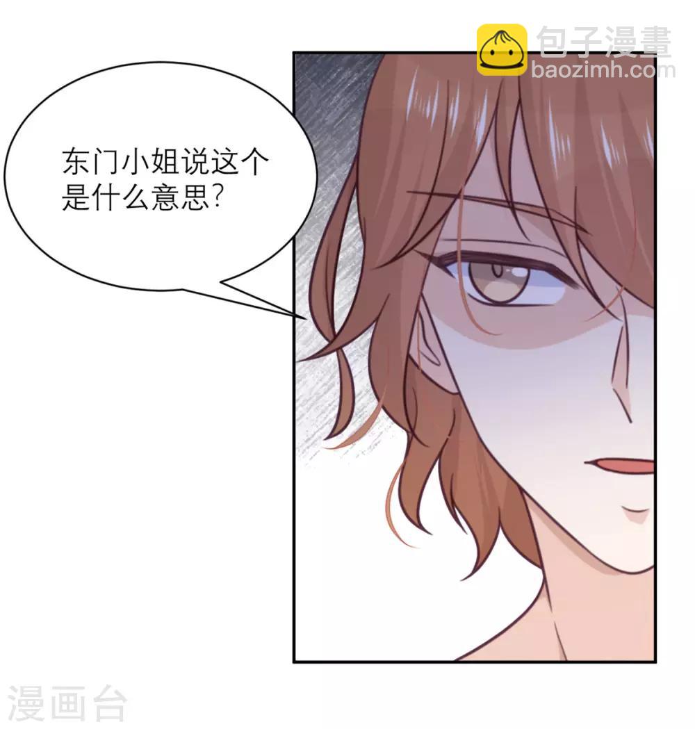 第38话 不速之客-第39话