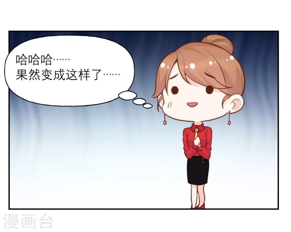 第5话 契约女友？别做梦了-第5话