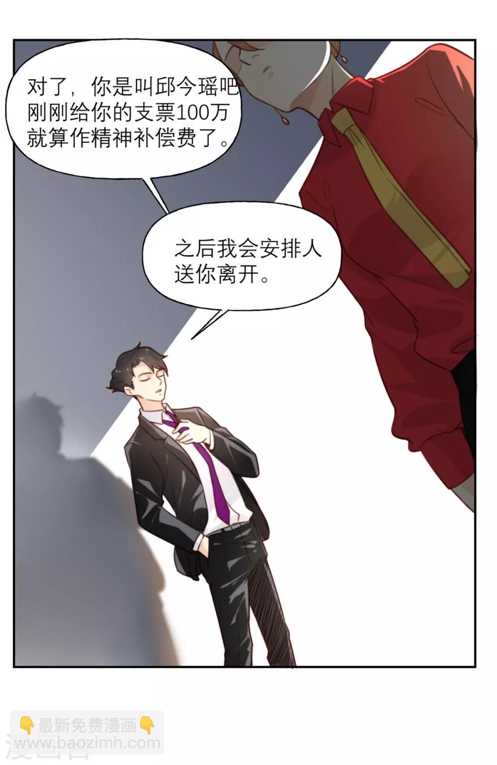 第5话 契约女友？别做梦了-第5话