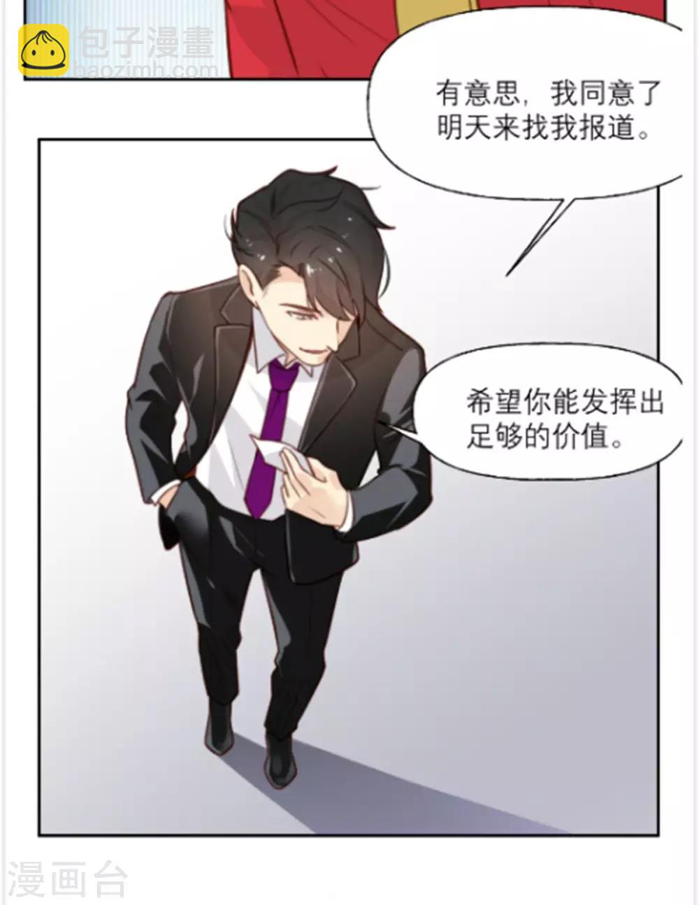 第5话 契约女友？别做梦了-第5话