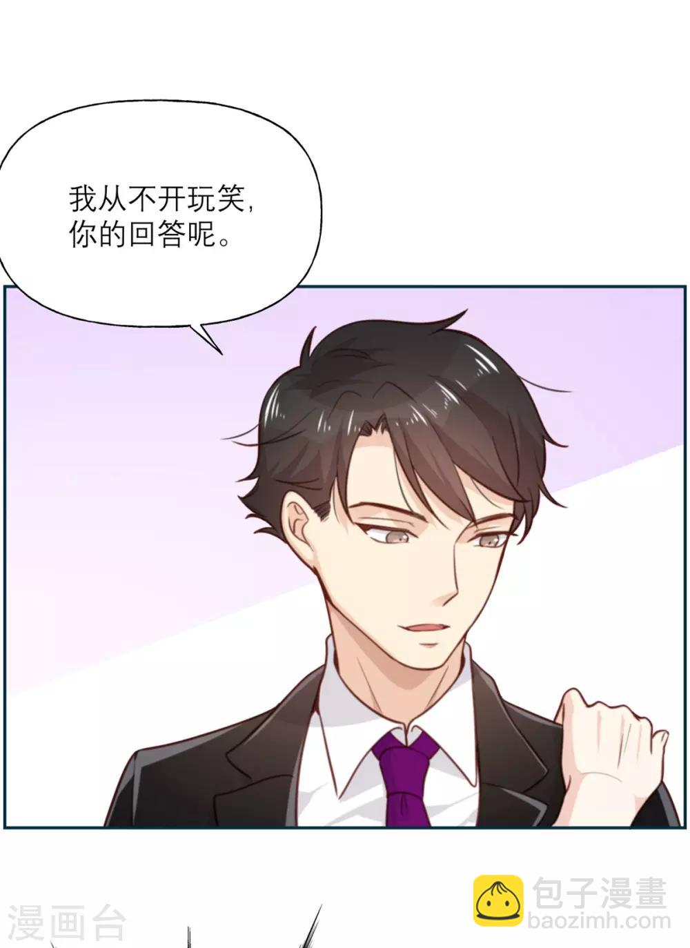 第5话 契约女友？别做梦了-第5话