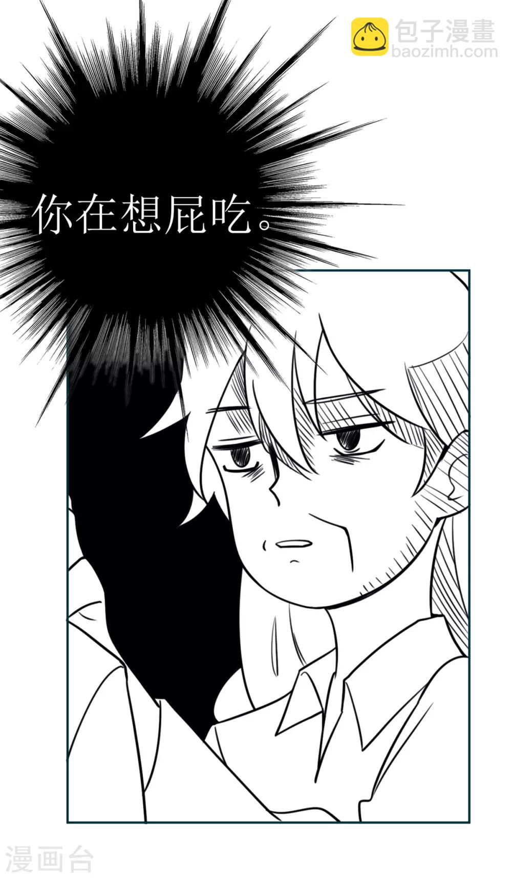 第5话 契约女友？别做梦了-第5话