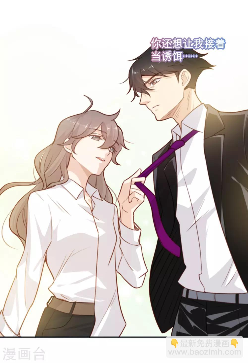 第5话 契约女友？别做梦了-第5话