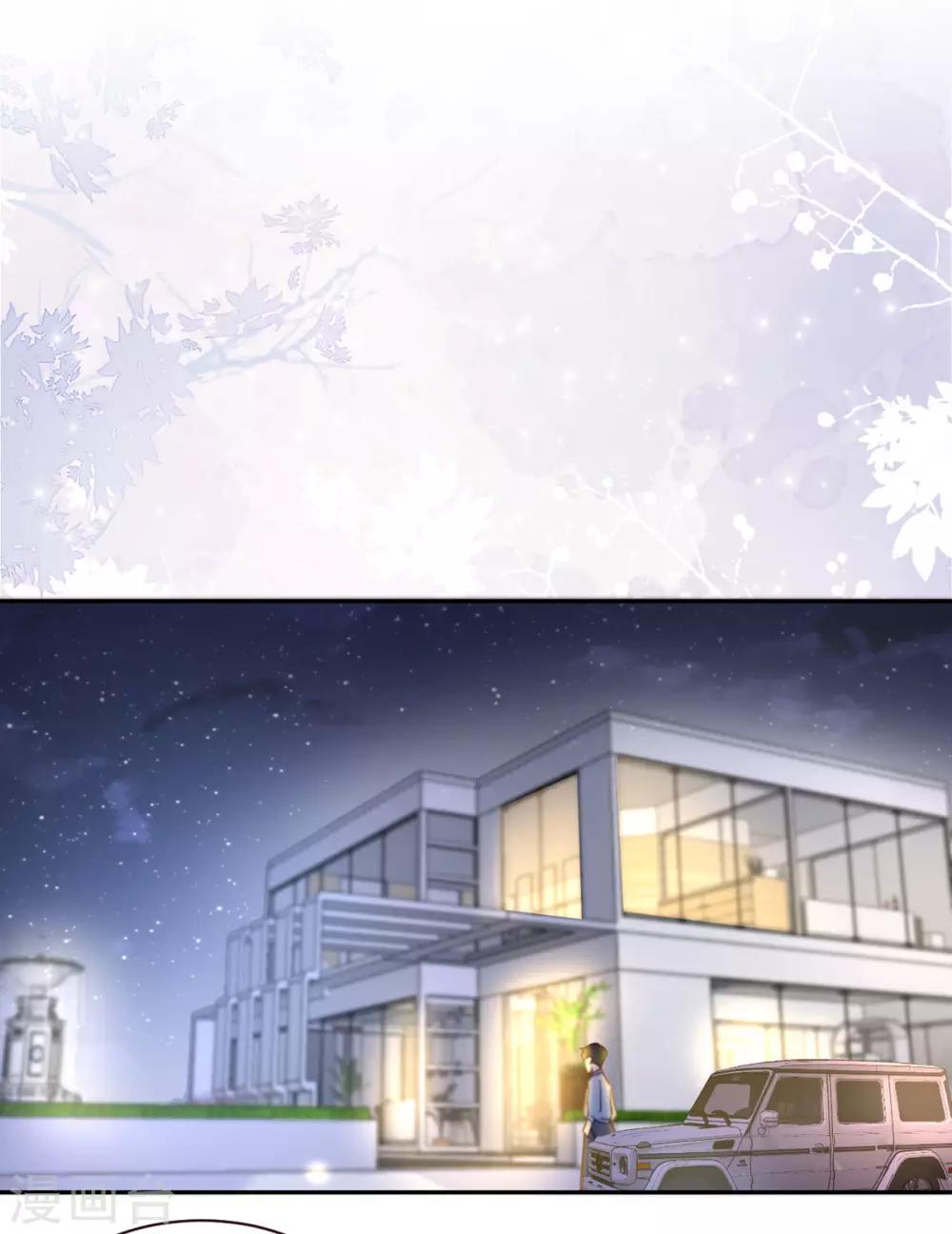 第40话 请公子吃辣鸡-第41话